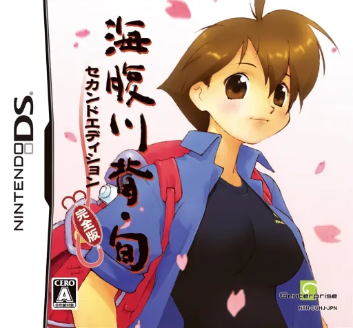 Umihara Kawase Shun - Second Edition Kanzen Ban