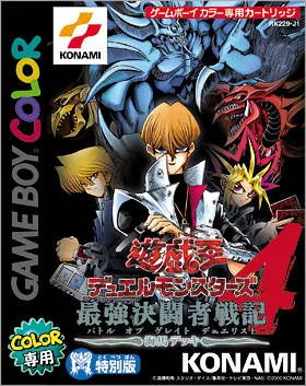 Yu-Gi-Oh! Duel Monsters 4: Battle of Great Duelists - Kaiba Deck