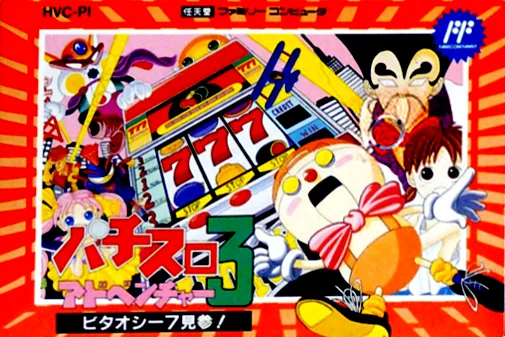 Pachi-Slot Adventure 3 - Bitaoshii 7 Kenzan!