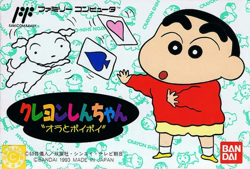 Crayon Shin-chan