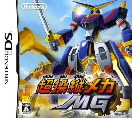 Chou Soujuu Mecha MG