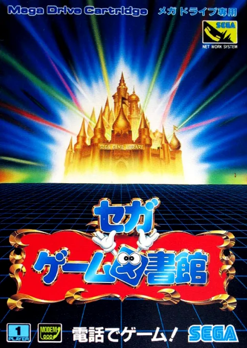 Game Toshokan