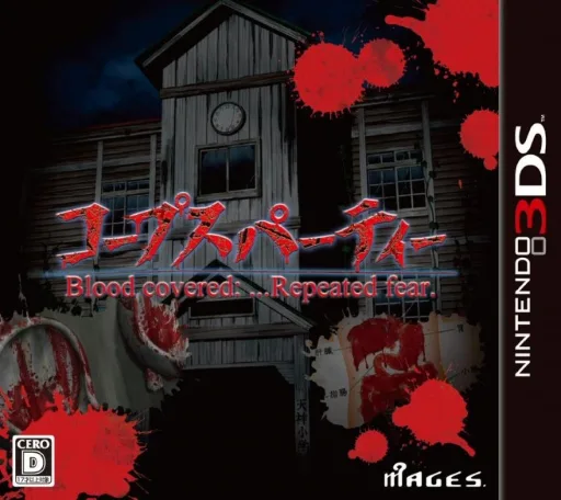 Corpse Party - Blood Covered - Repeated Fear