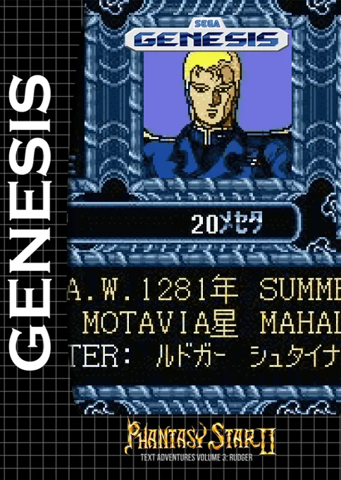 Phantasy Star II - Rudger's Adventure