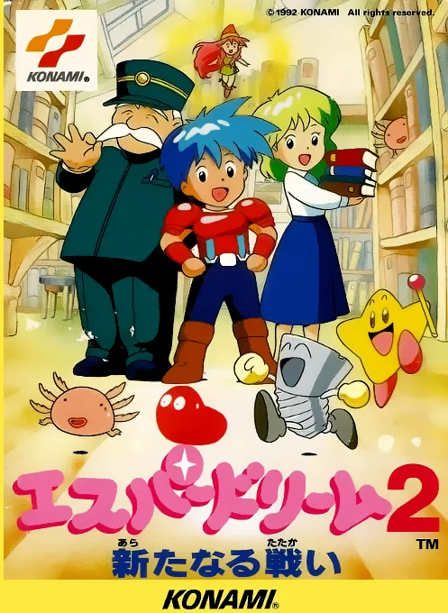 Esper Dream 2 - Aratanaru Tatakai