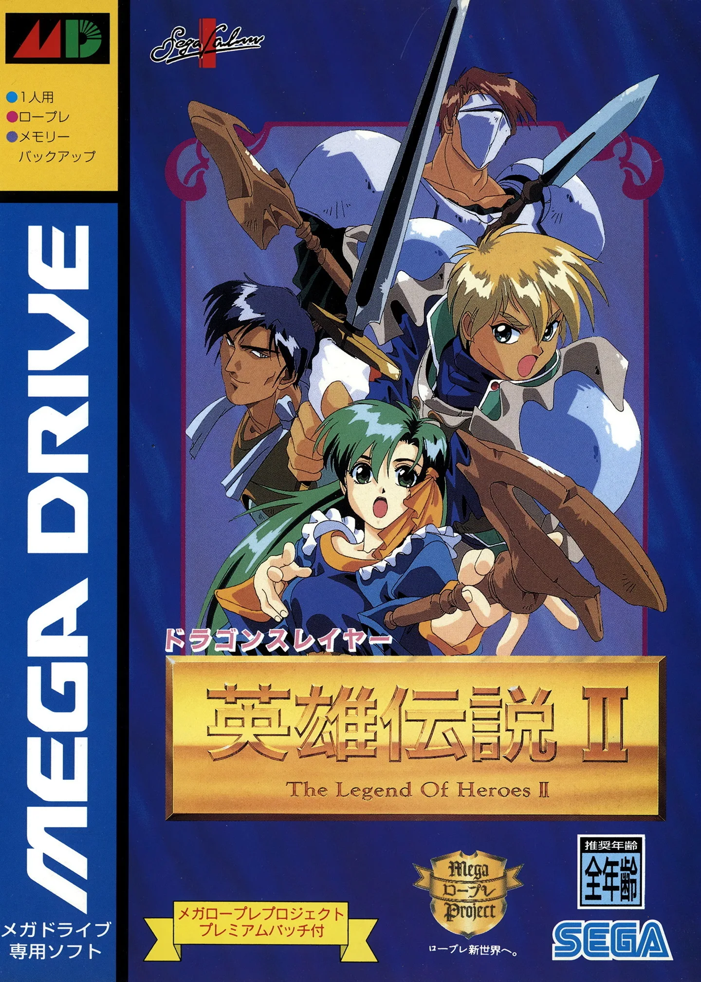 The Legend of Heroes II