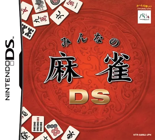 Minna no Mahjong DS (Rev 1)