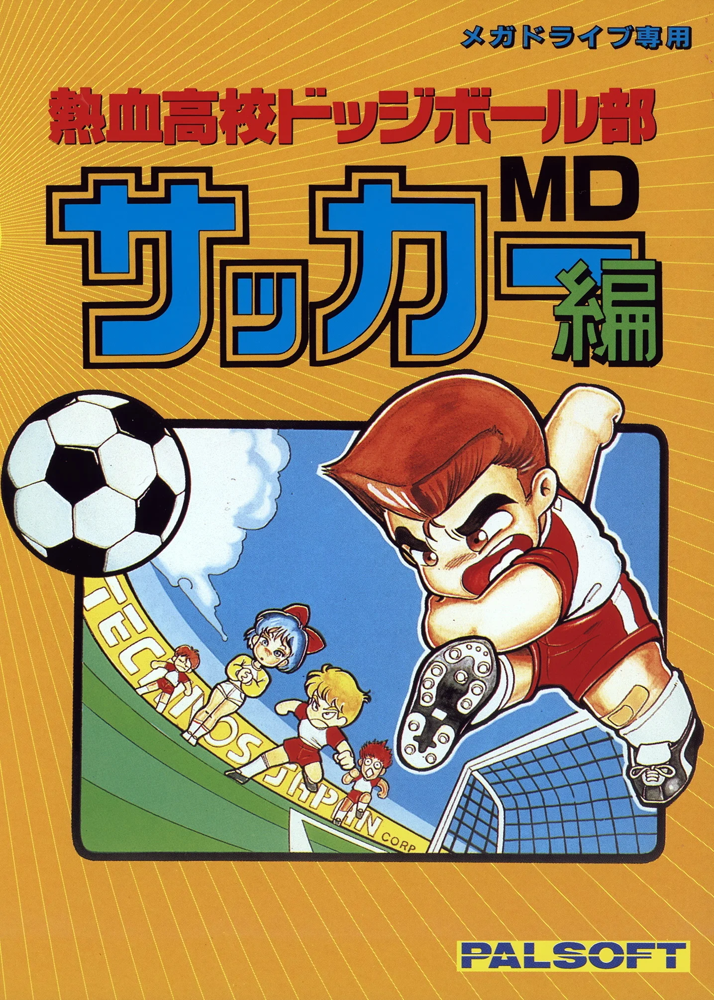 Hot-Blood High School Dodgeball - Soccer Edition