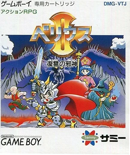 Velious II - Fukushuu no Jashin