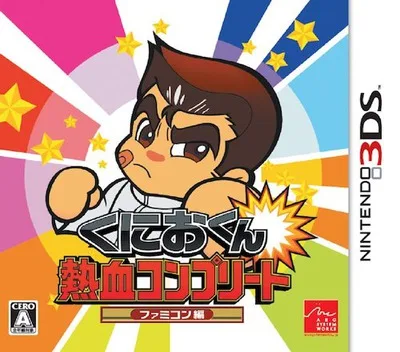Kunio-kun Nekketsu Complete - Famicom-Hen