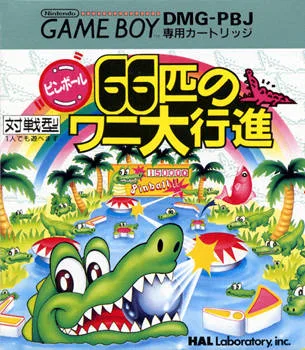 Pinball - 66hiki no Wani Daikoushin!