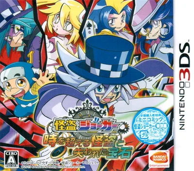 Kaitou Joker - Toki o Koeru Kaitou to Ushinawareta Houseki