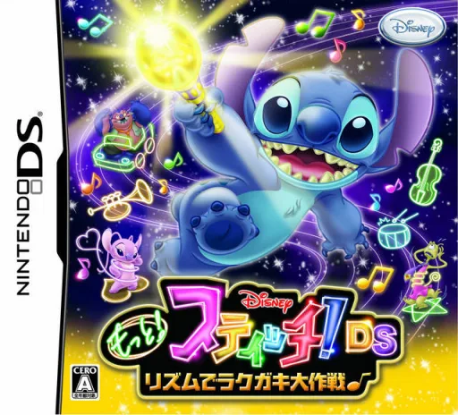 Motto! Stitch! DS - Rhythm de Rakugaki Daisakusen