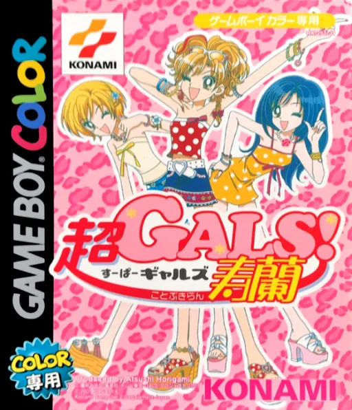 Super Gals! Kotobuki Ran