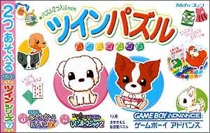 Twin Series 7 - Twin Puzzle - Kisekae Wanko Ex + Puzzle Rainbow Magic 2