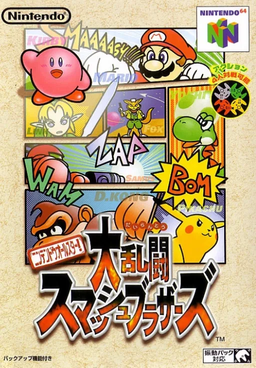 Nintendo Super Smash Bros. Ultimate