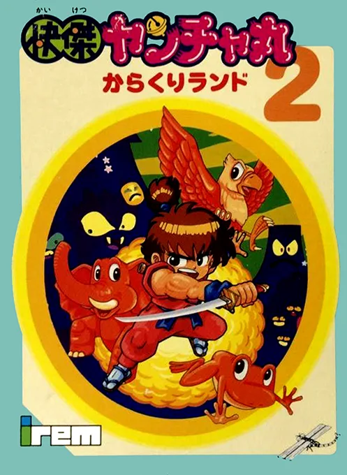 Super Yang Gun Pill 2 - Great Adventure in the Machine World