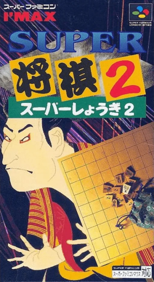 Super Shougi 2