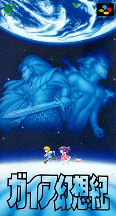 Gaia Fantasy Chronicle
