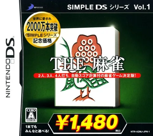 Simple DS Series Vol. 1 - The Mahjong