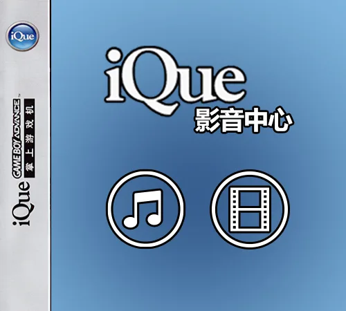 iQue Media Center