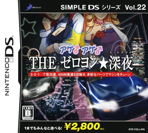 Simple DS Series Vol. 22 - Age Age - The Zero-Yon Midnight
