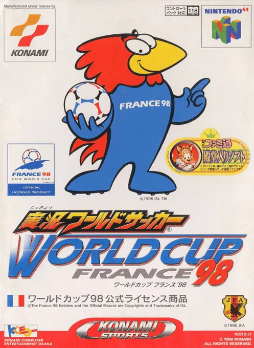Jikkyou World Soccer - France World Cup '98