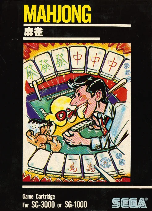Mahjong (English Title)