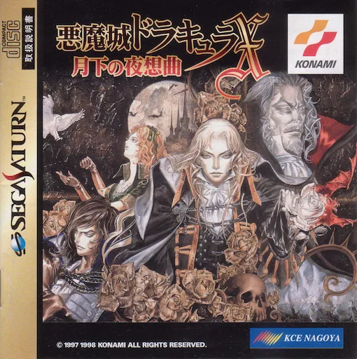 Castlevania - Moonlight Nocturne