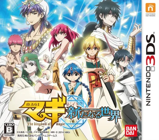 Magi - Aratanaru Sekai