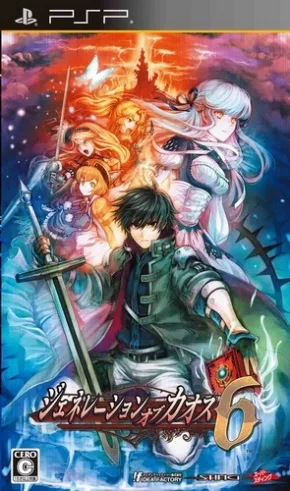Shinten Makai: Generation of Chaos IV