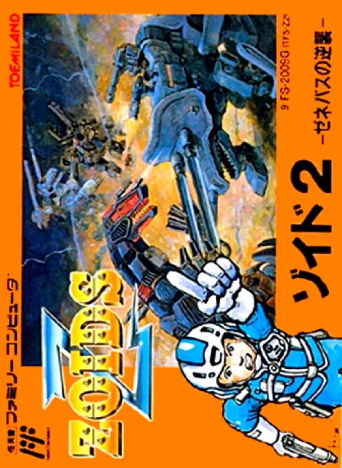 Zoids - Chuuou Tairiku no Tatakai