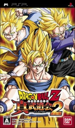 Dragon Ball Z: Shin Budokai 2