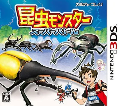 Konchu Monster - Super Battle