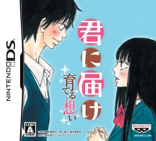 Kimi ni Todoke - Sodateru Omoi