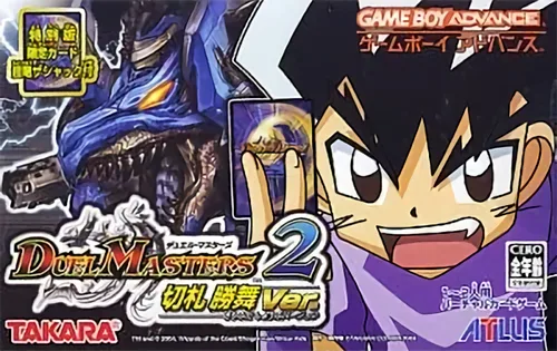 Duel Masters 2 - Invisible Advance