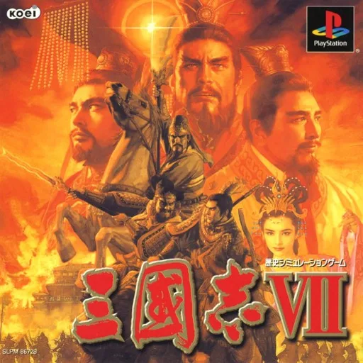 Romance of the Three Kingdoms VII