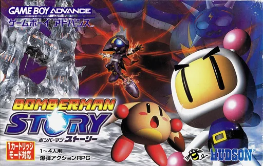 Bomberman Story