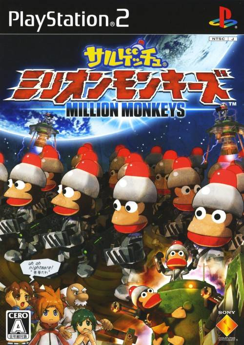 Saru Get You: Million Monkeys