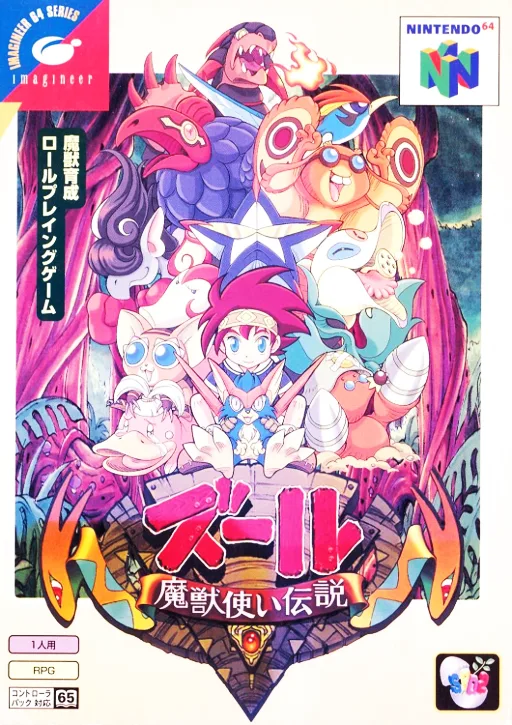 Legend of the Magus Warrior