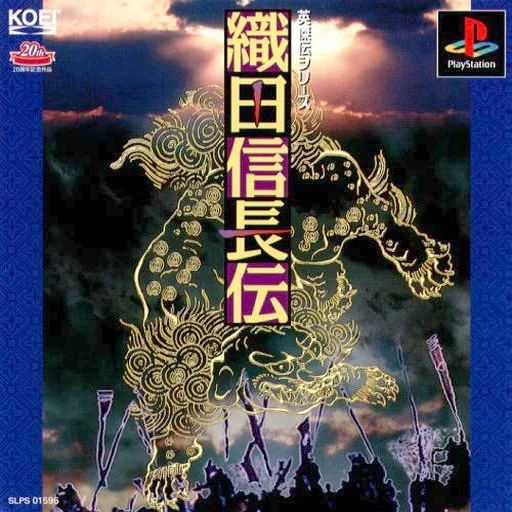 The Legend of Oda Nobunaga