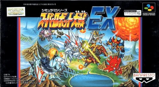 Super Robot Wars EX
