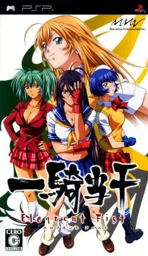 Ikkitousen: Eloquent Fist