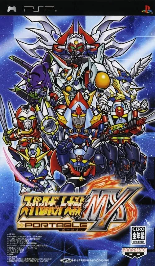 Super Robot Wars MX Portable