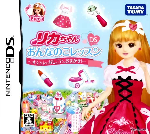 Licca-chan DS - Onnanoko Lesson - Oshare mo Oshigoto mo Omakase!
