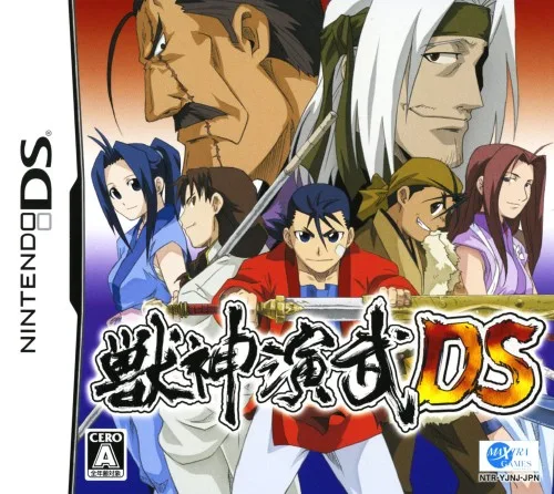 Juuken Sentai Beast God DS