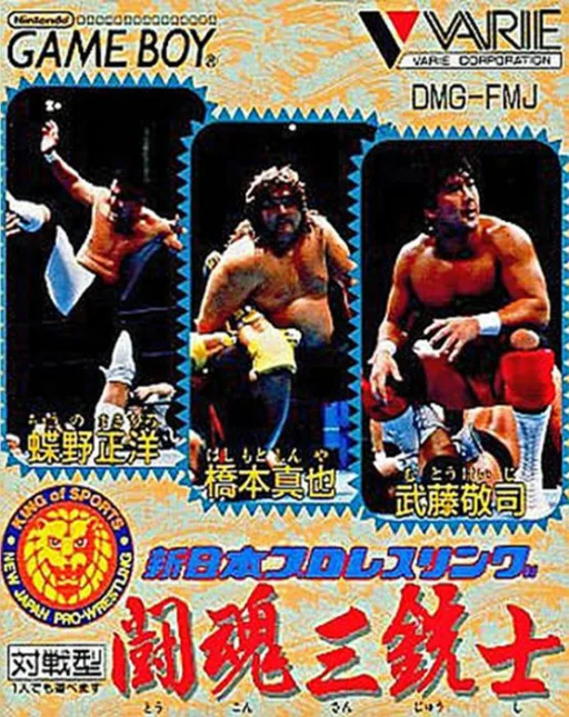 Shin Nihon Pro Wrestling - Toukon Sanjuushi