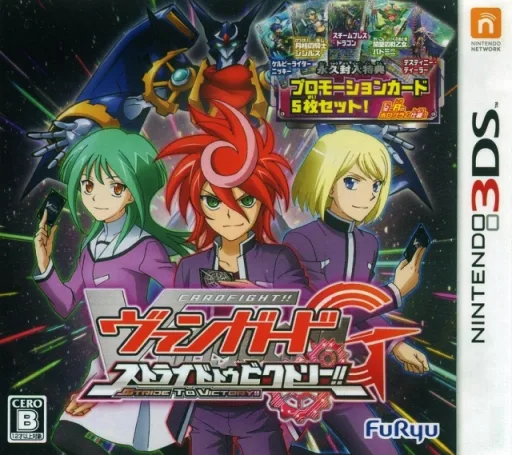 CardFight!! Vanguard G - Stride to Victory!!