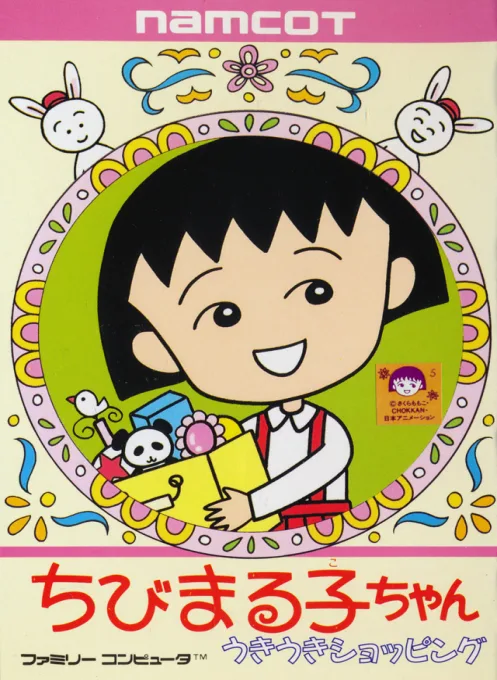 Chibi Maruko-chan