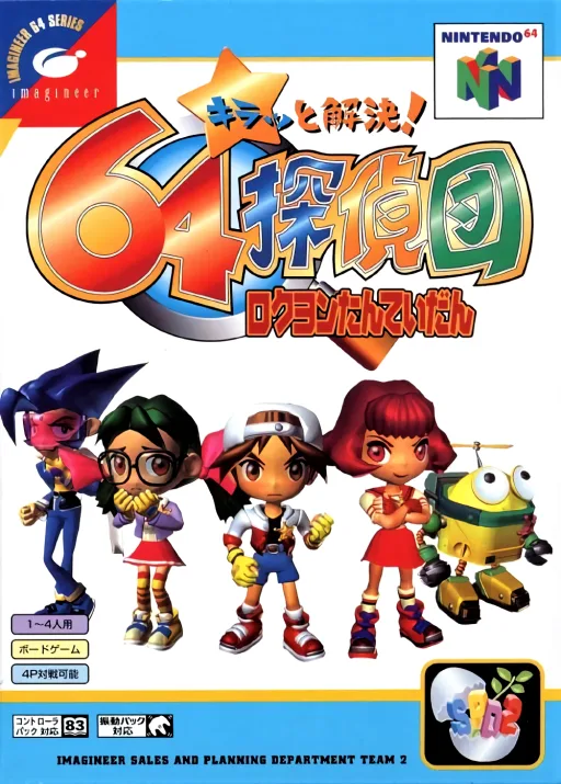 Detective Team 64